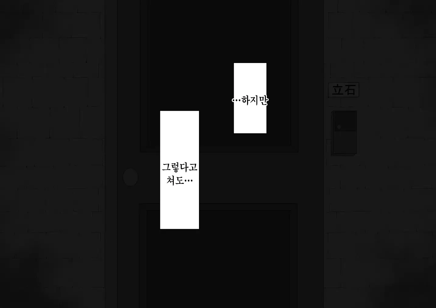 "Kanojo Wa Nerawareteiru" ~Sex Hen~ Ch. 1 | 그녀는 노려지고 있다 ~섹스편~ 1